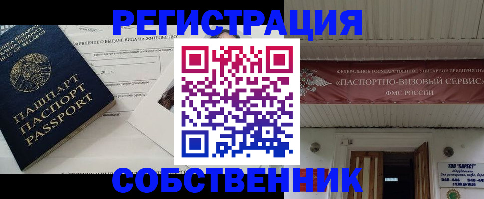 прописка поиск в Магнитогорске