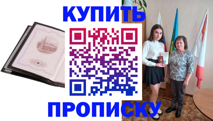 временная регистрация законно в Магнитогорске