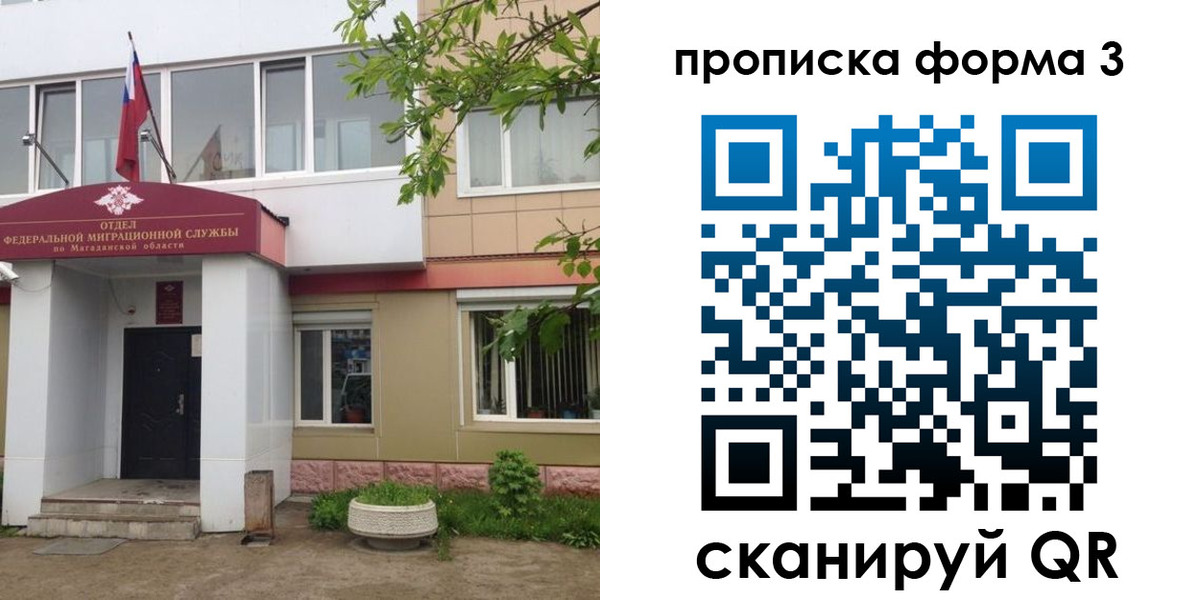 найти адрес прописки в Магнитогорске