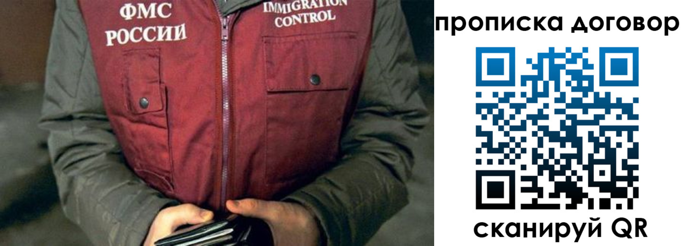 прописка в квартире в Магнитогорске