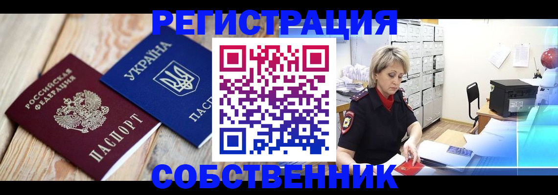 найти адрес прописки в Магнитогорске