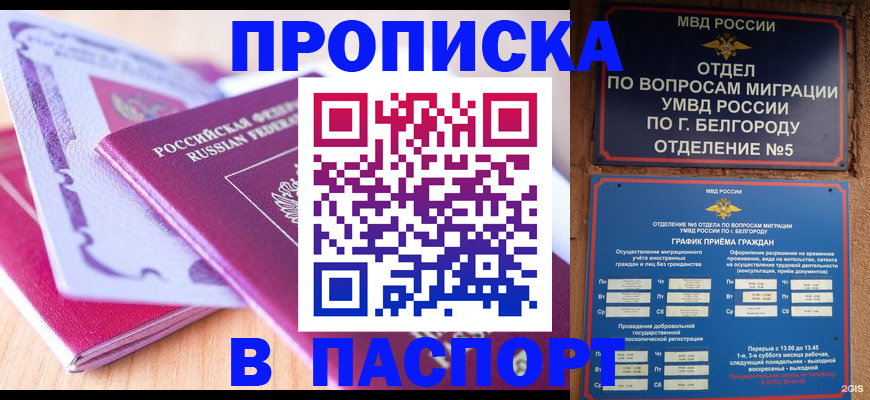 временная регистрация законно в Магнитогорске