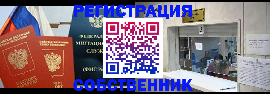 найти адрес прописки в Магнитогорске