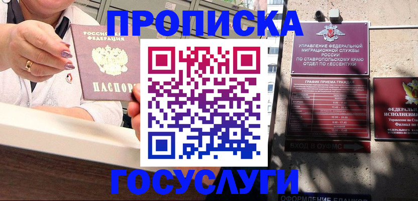 временная регистрация законно в Магнитогорске