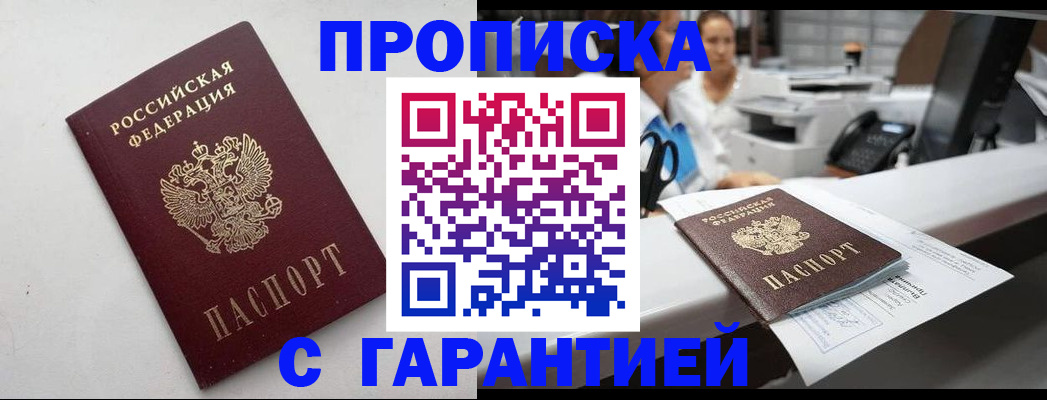 регистрация в Магнитогорске