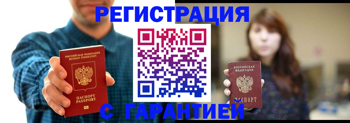 миграционный учет в Магнитогорске