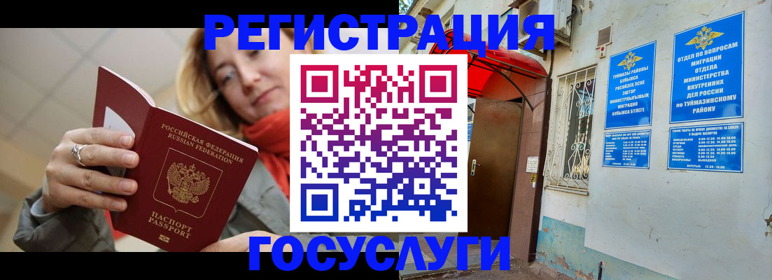 прописка иностранных граждан в Магнитогорске